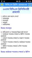 برنامه‌نما BCS Question Bank عکس از صفحه