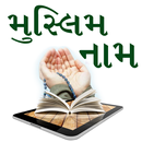 Muslim Name (Gujarati) APK