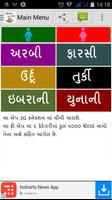 Muslim Name (Gujarati) Affiche