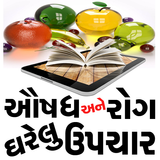 Gharelu Upchar icon