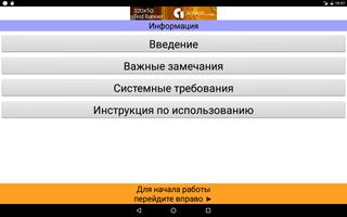 MP3 сканер для Одноклассников capture d'écran 3