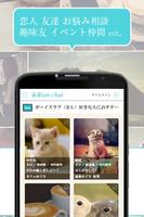 ビアンチャット！～LGBT☆友達探しSNSアプリ～ syot layar 1