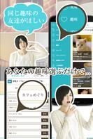 ビアンチャット！～LGBT☆友達探しSNSアプリ～ اسکرین شاٹ 2