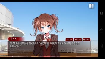 흡혈귀의 연애방법 screenshot 1