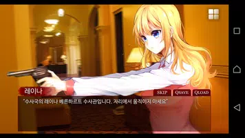 흡혈귀의 연애방법 Ekran Görüntüsü 2