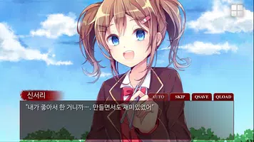 흡혈귀의 연애방법 메인 에피소드 скриншот 4