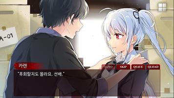 흡혈귀의 연애방법 메인 에피소드 captura de pantalla 1