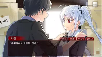 흡혈귀의 연애방법 메인 에피소드 скриншот 1
