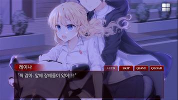 흡혈귀의 연애방법 메인 에피소드 captura de pantalla 2