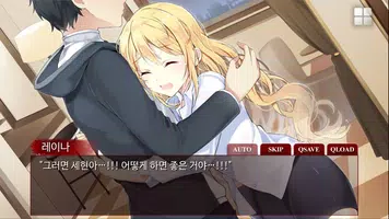 흡혈귀의 연애방법 메인 에피소드 скриншот 3