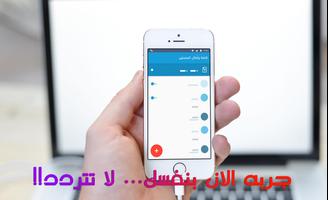 برنامج الويفي المجاني Joke captura de pantalla 2