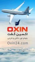 Oxin Gasht โปสเตอร์