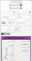 Hanibal Tour & Travel Agency هانی بال screenshot 3