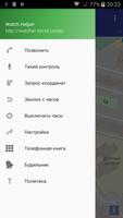 Watcher ( Watch Helper ) (Unreleased) Screenshot 1