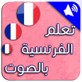 Learn French