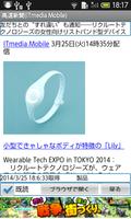 高速新聞(ITmediaMobile) スクリーンショット 1