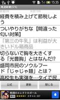 高速新聞（SPA） 海报