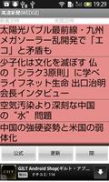 高速新聞（WEDGE） screenshot 3