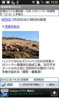 高速新聞（WEDGE） screenshot 1