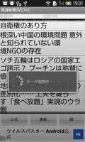 高速新聞（WEDGE） screenshot 2