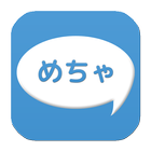 めちゃトーク icon
