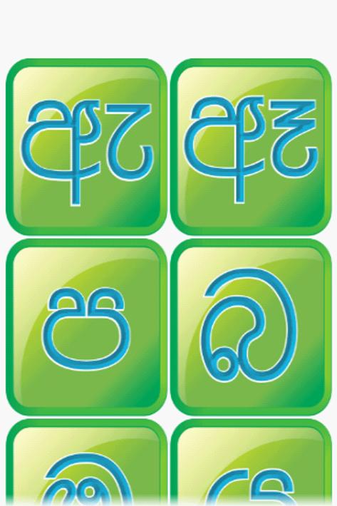 akuru huruwa for android apk download