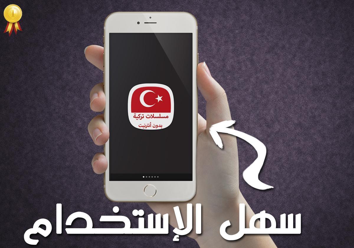 مسلسلات تركية بدون نت Joke For Android Apk Download
