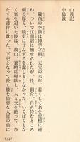 برنامه‌نما 読書尚友(青空文庫ビューア) عکس از صفحه