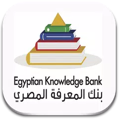 بنك المعرفة المصري APK download