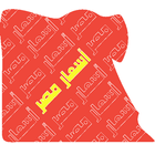أسعار مصر biểu tượng