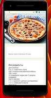 Рецепты пиццы ảnh chụp màn hình 1