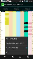 FUJI ROCK FESTIVAL '15 タイムテーブル Screenshot 2