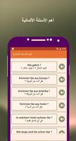تعلم اللغة الالمانية : أهم الأسئلة بالصوت Screenshot 3