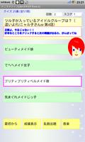 アニヲタクイズ(2013年5月号vol.3) تصوير الشاشة 1