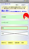 2 Schermata アニヲタクイズ(2013年5月号vol.3)