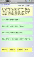 アニヲタクイズ(2013年10月号中級編) Plakat