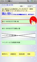 アニヲタクイズ(2013年10月号中級編) Ekran Görüntüsü 1