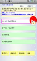 アニヲタクイズ(2013年10月号中級編) ảnh chụp màn hình 2