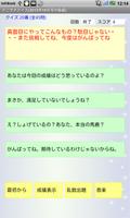 アニヲタクイズ(2013年10月号中級編) Screenshot 3