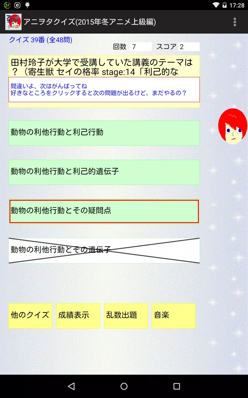 Descarga De Apk De アニヲタクイズ 15年冬アニメ上級編 Para Android