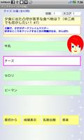 アニヲタクイズ(中二病でも恋がしたい!編) screenshot 1