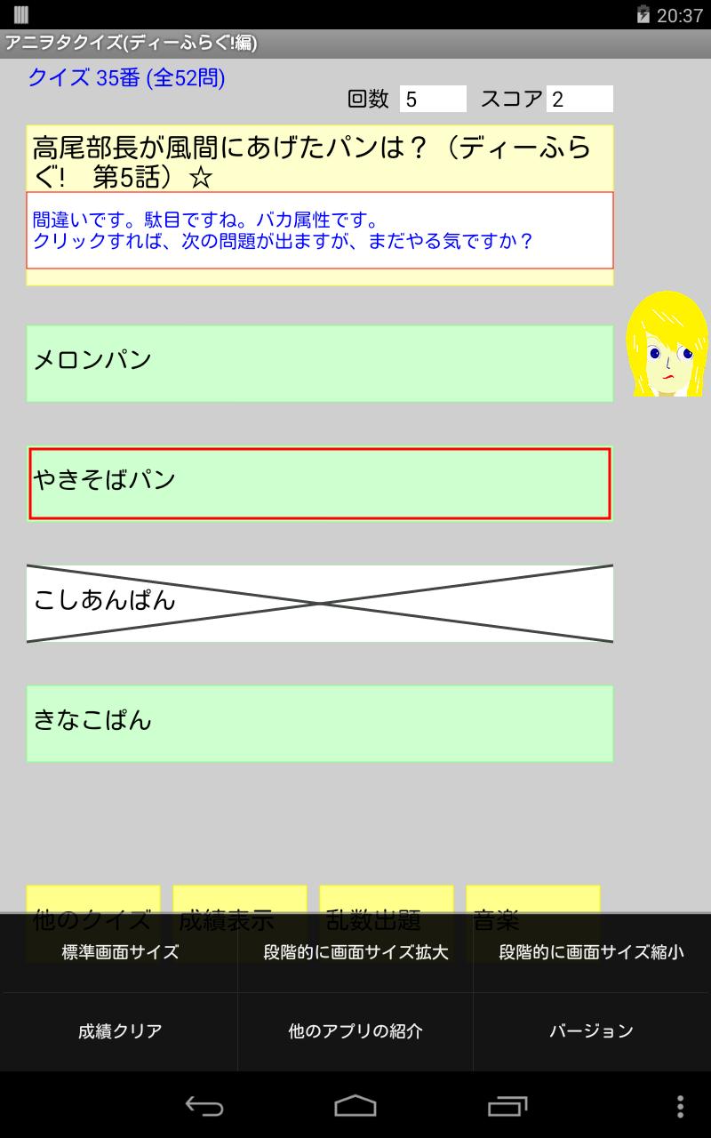 Android Icin アニヲタクイズ ディーふらぐ 編 Apk Yi Indir Android Icin アニヲタクイズ ディーふらぐ 編 Apk Yi Indir