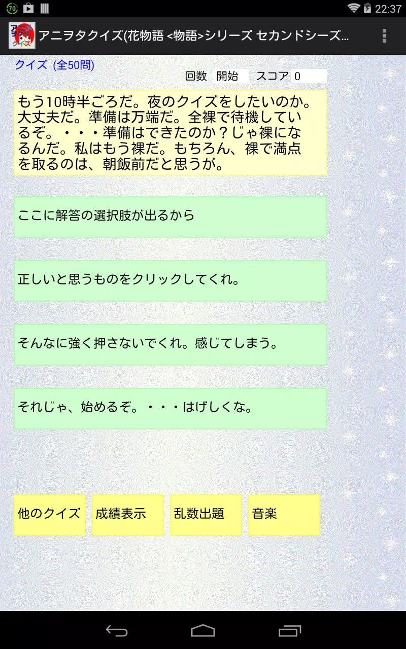Android向けのアニヲタクイズ 花物語 物語 シリーズ セカンドシーズン Apkをダウンロードしましょう