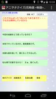 برنامه‌نما アニヲタクイズ(花物語 <物語>シリーズ セカンドシーズン) عکس از صفحه