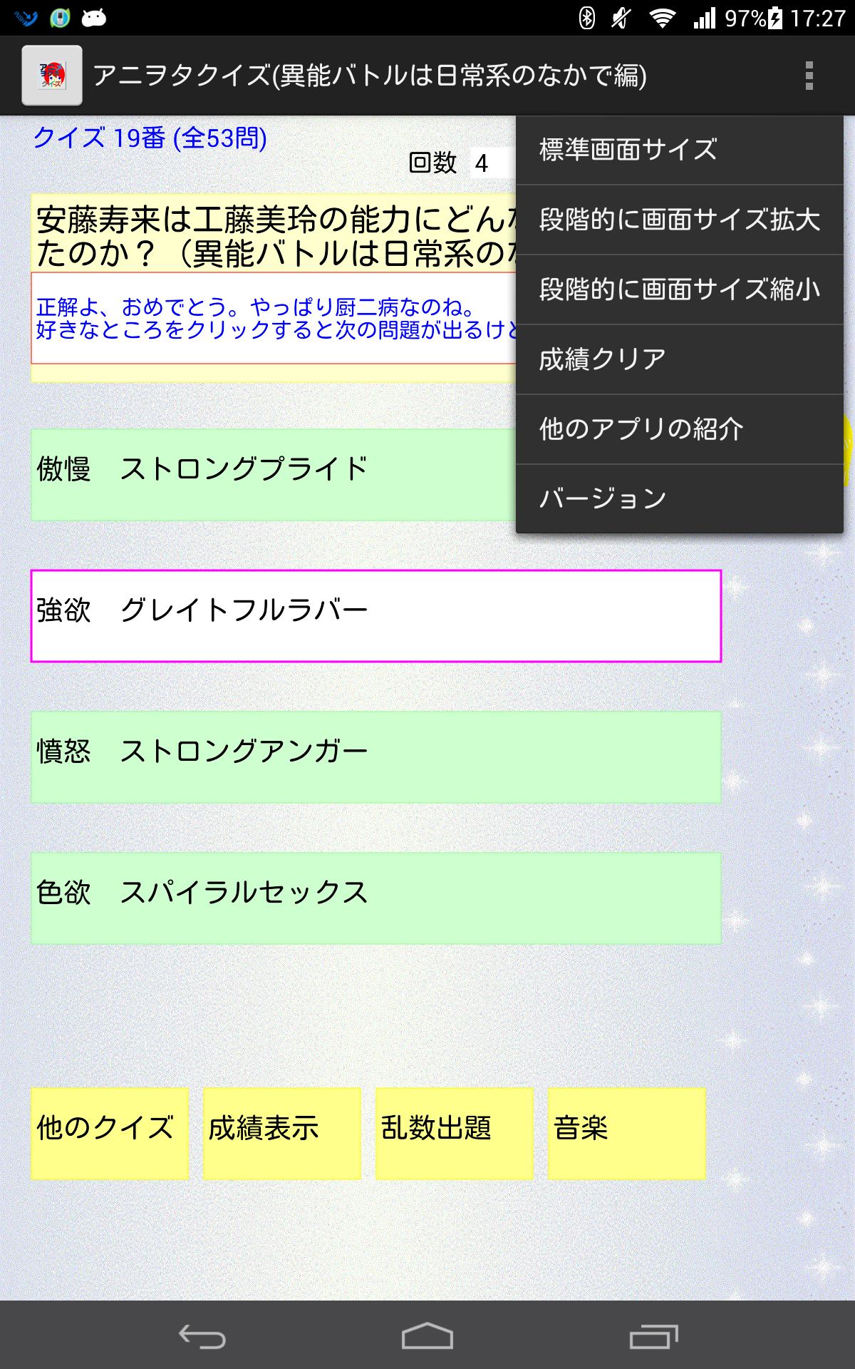 アニヲタクイズ 異能バトルは日常系のなかで編 For Android Apk Download アニヲタクイズ 異能バトルは日常系のなかで編 For Android Apk Download