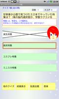 アニヲタクイズ(のうコメ編) captura de pantalla 1
