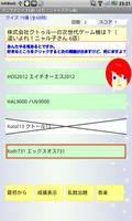 アニヲタクイズ(這いよれ！ニャル子さん編) captura de pantalla 2