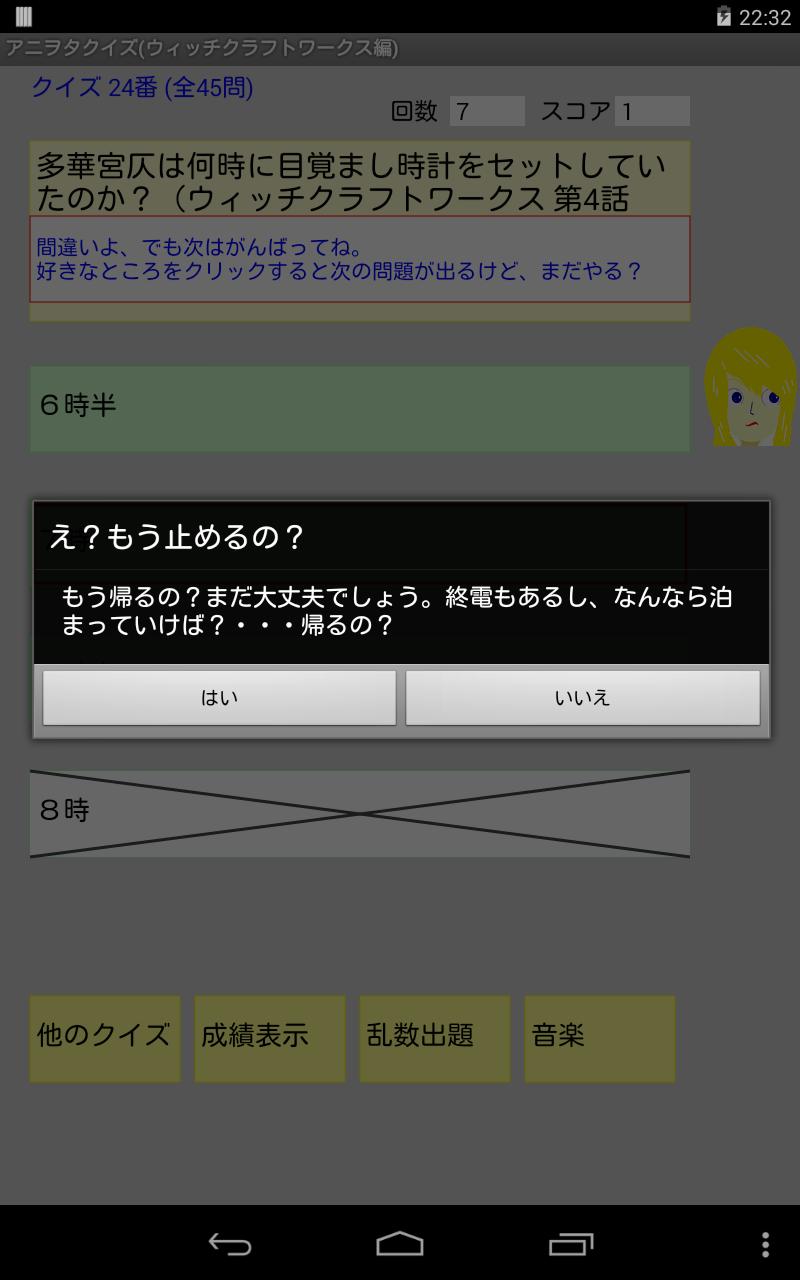 アニヲタクイズ ウィッチクラフトワークス編 Dlya Android Skachat Apk