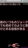 おとなの女子力検定 スクリーンショット 2