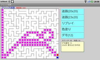 Flick Maze (Japanese Version) Affiche